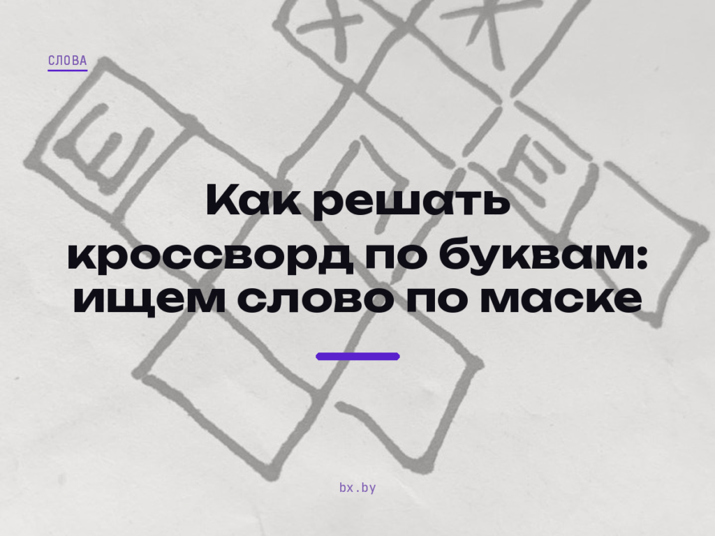 Обложка новости: рукописный рисунок развёртки куба на листе бумаги и заголовок статьи